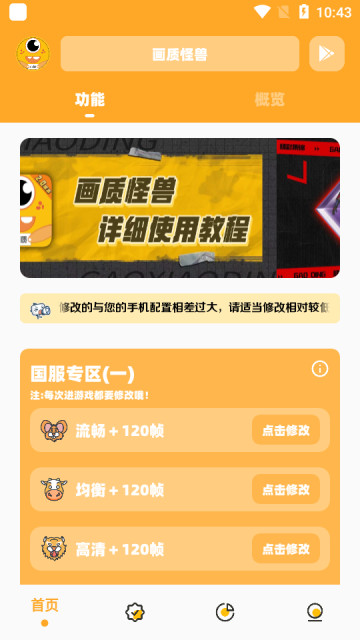 小也画质怪兽免费版图4