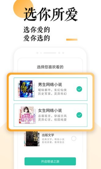 po18小说安卓直装版
