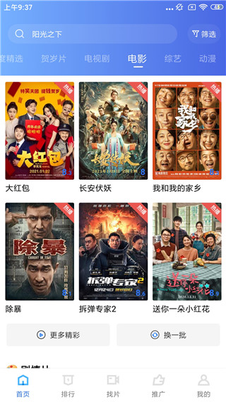 大海影视(3)
