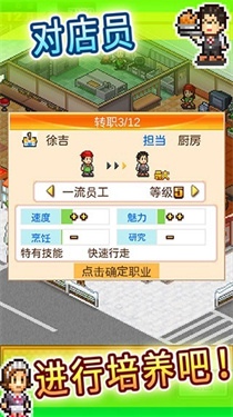 吃货大食堂汉化版图2