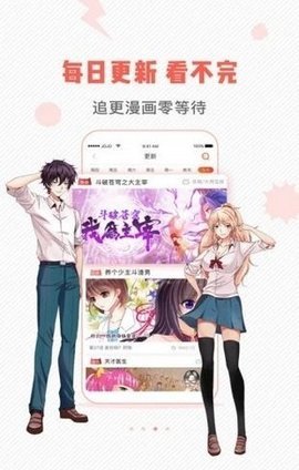 虫虫漫画免费阅读app图1