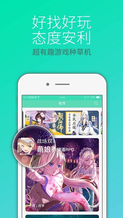 咕噜咕噜安卓直装版图1