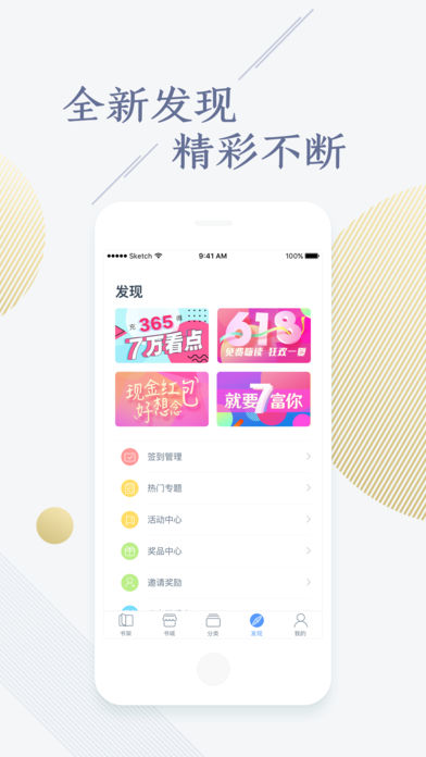 快看小说纯净版图1