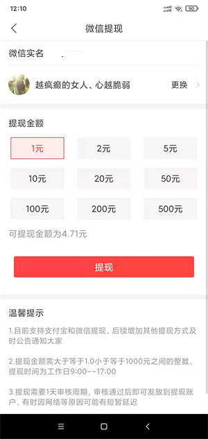 众帮互助手机版图3