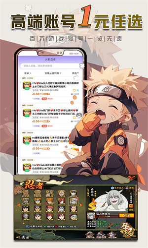 一元租号安卓官方版图2