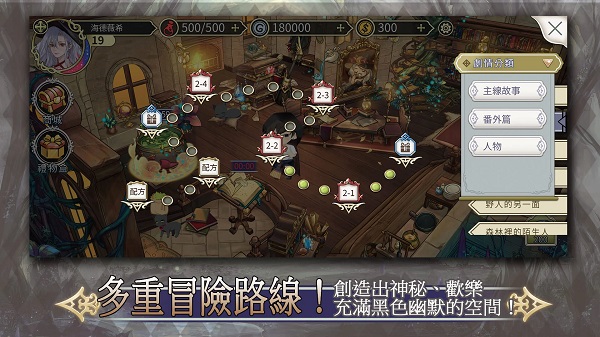 魔女的恋爱法则手机正版图4