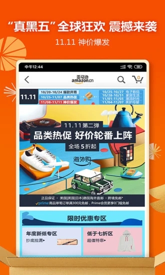 亚马逊购物手机正版图3
