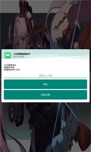小忆窝窝画质助手安卓官方版图1