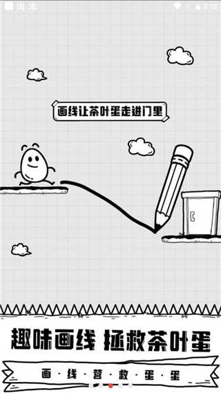 放开茶叶蛋无广告手游版