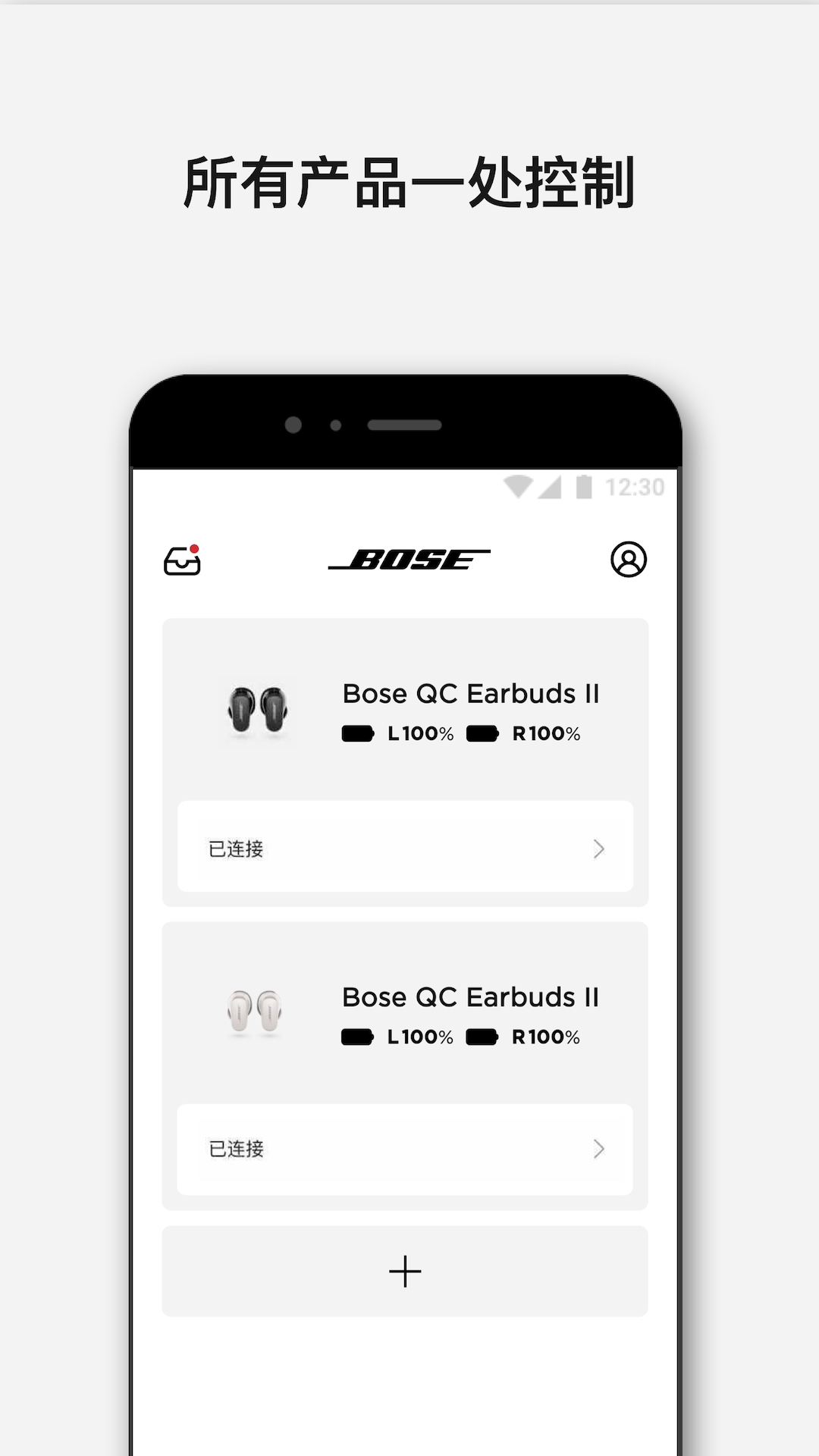 bose音乐安卓版图3