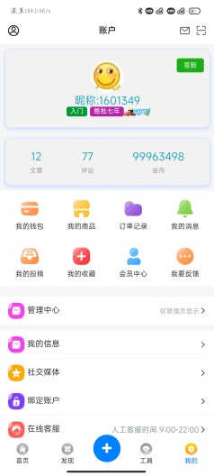 天空社区安卓免费版图2