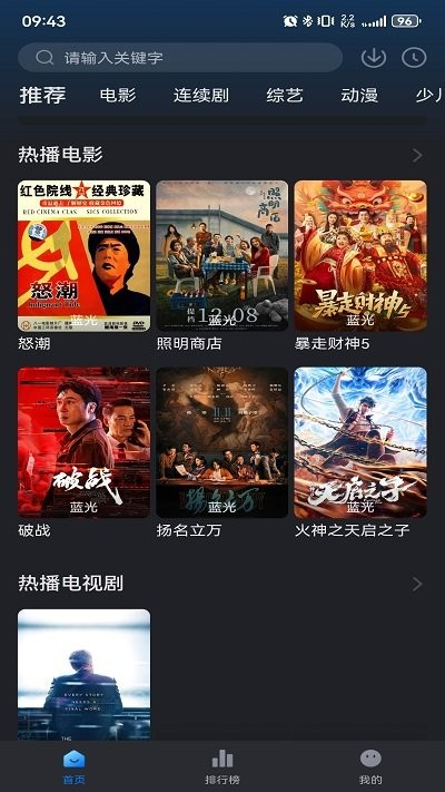 佩奇影视安卓官方版图1