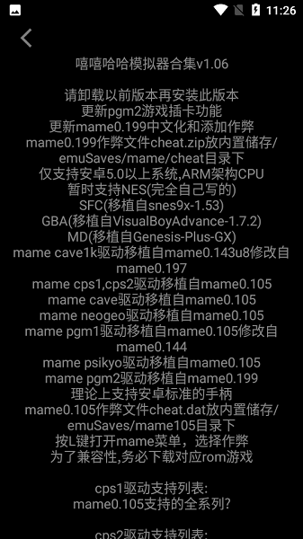 嘻嘻哈哈模拟器免费版图1