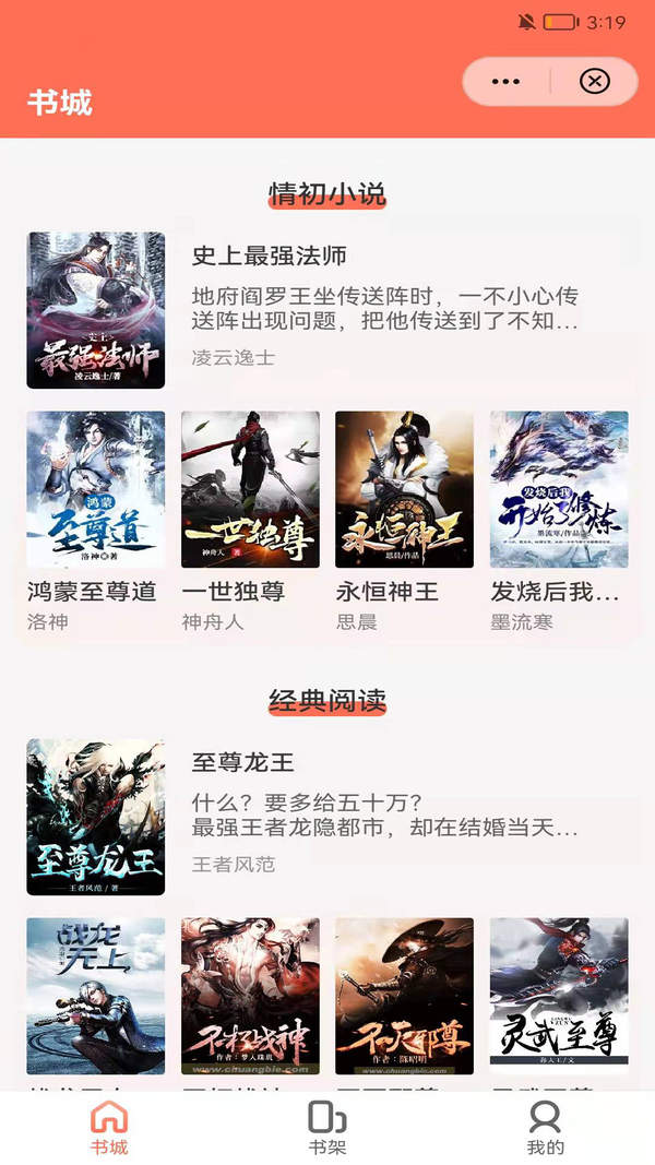 情初小说纯净版(3)