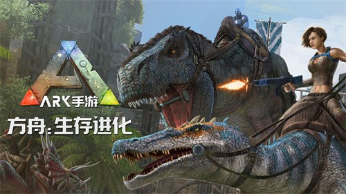 方舟生存进化上帝模式版-图3