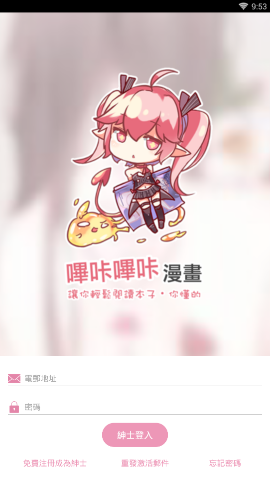 粉色安卓直装版