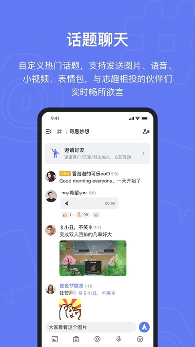 fanbook正版图2