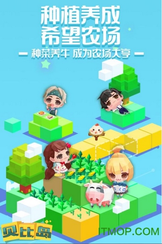 贝比岛官方最新版