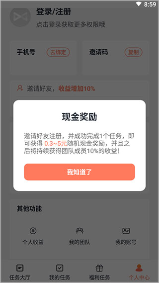 推推侠官方正版图1