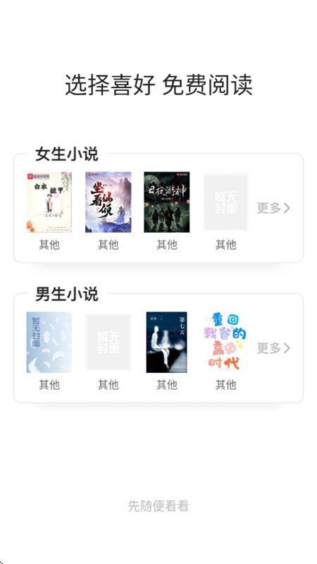 橙子阅读去广告手机最新版