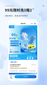 洗护侠(4)