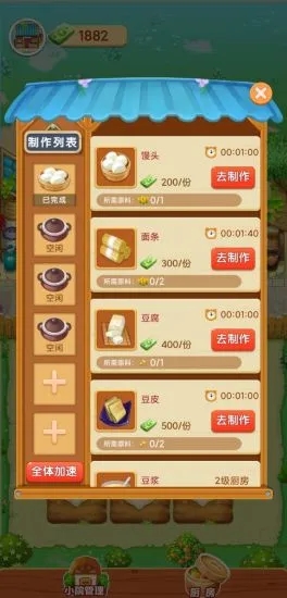 爷爷的小农院手机最新版图3