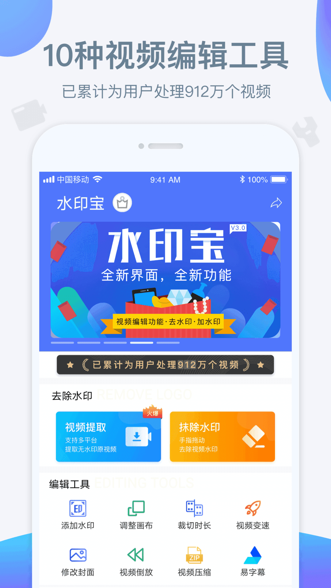 水印宝去水印2026图2