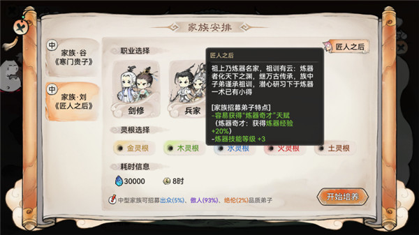 无广告最强祖师最新版-图3