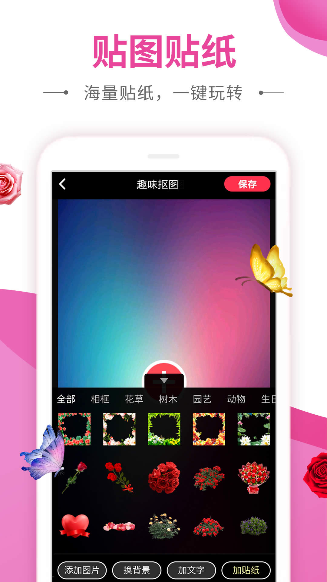 动感秀正版图3
