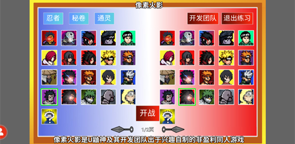 像素火影全人物400人手游免费版
