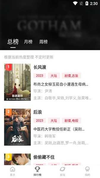 新影视TV免费版图1