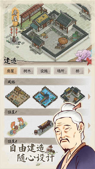 水乡芳华录免广告版-图2