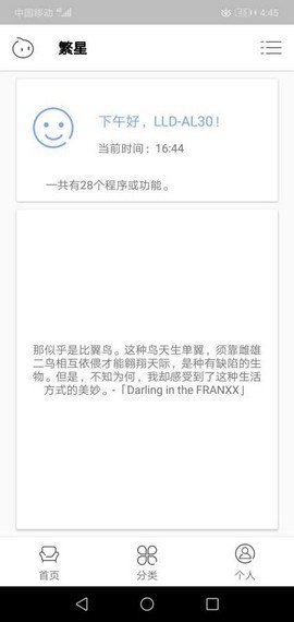 清风工具箱最新免费版图1