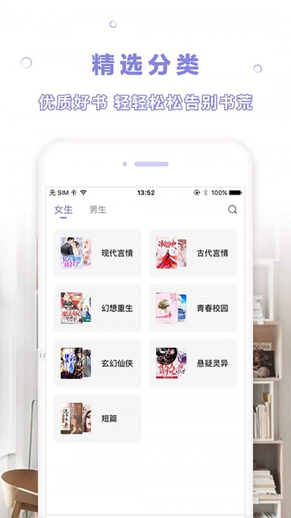 天空阅读直装版