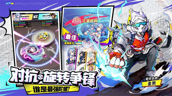 螺旋勇士国际服版(4)