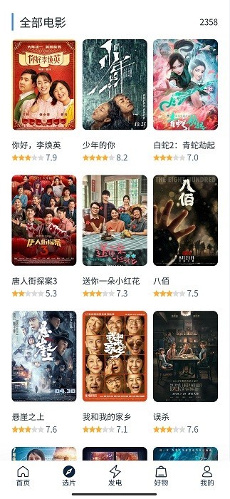 白嫖者联盟安卓版图3
