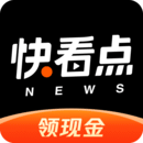 快看点安卓版
