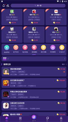 梦单安卓官方版图3
