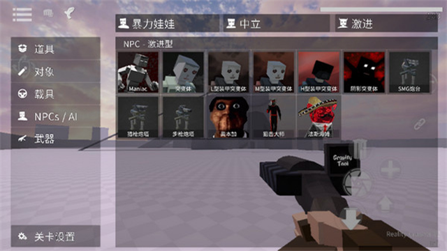 gorebox手游版图4