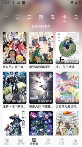 曼波动漫免广告手机最新版图1