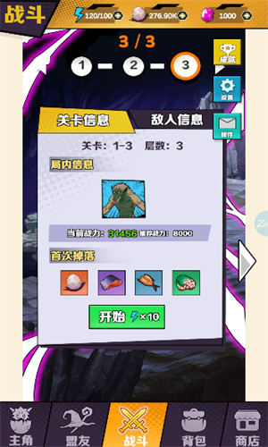 重生为蜘蛛游戏绿色版