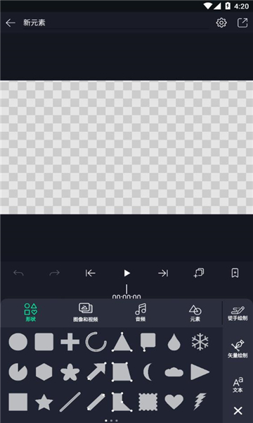 AM剪辑软件安卓版图3