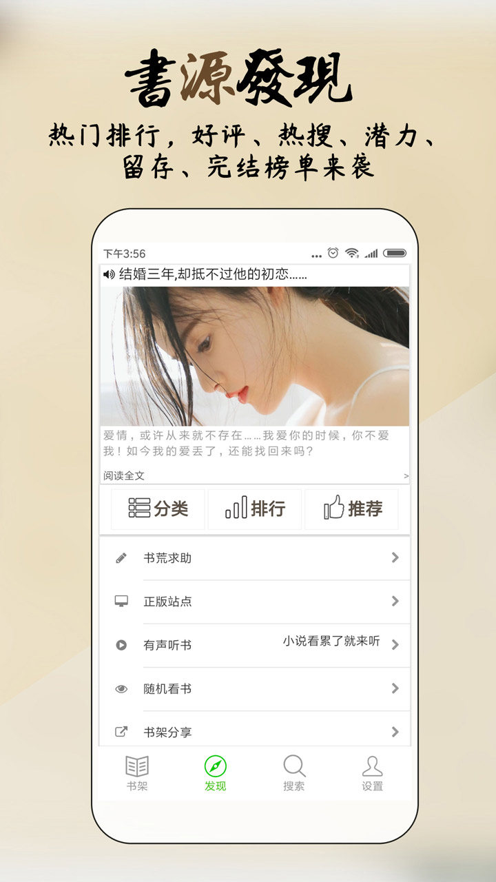 你懂小说正版