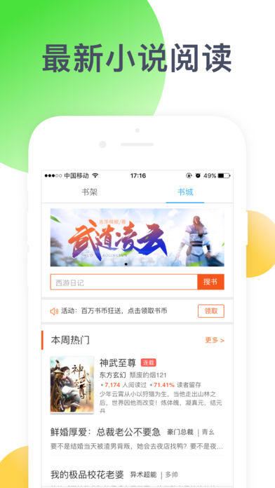 指尖浏览器本无广告版图2
