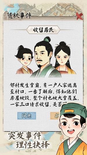 水乡芳华录免广告版-图4