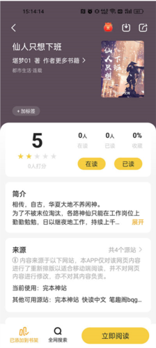 小白阅读本官方最新版