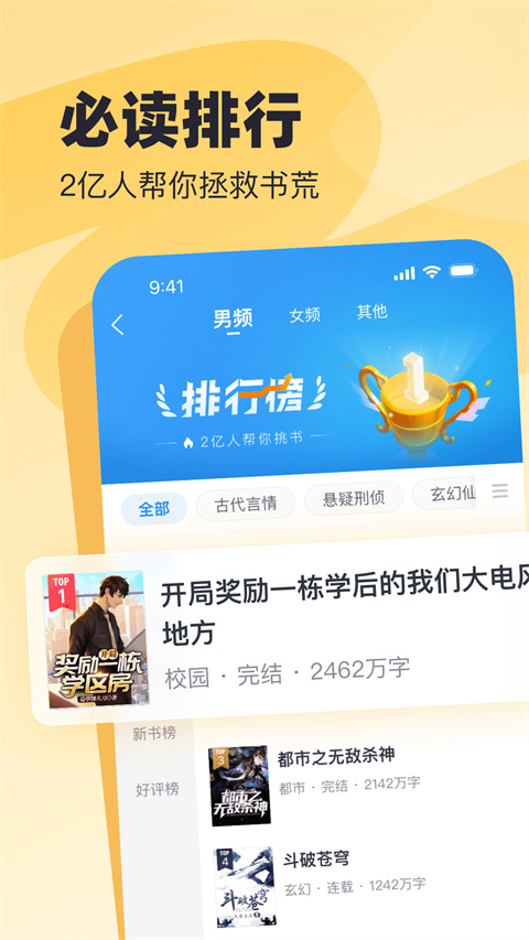 飞读小说原版