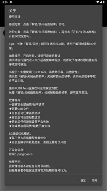 pubg画质增强通用版图2