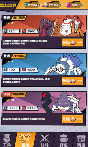 重生为蜘蛛游戏绿色版