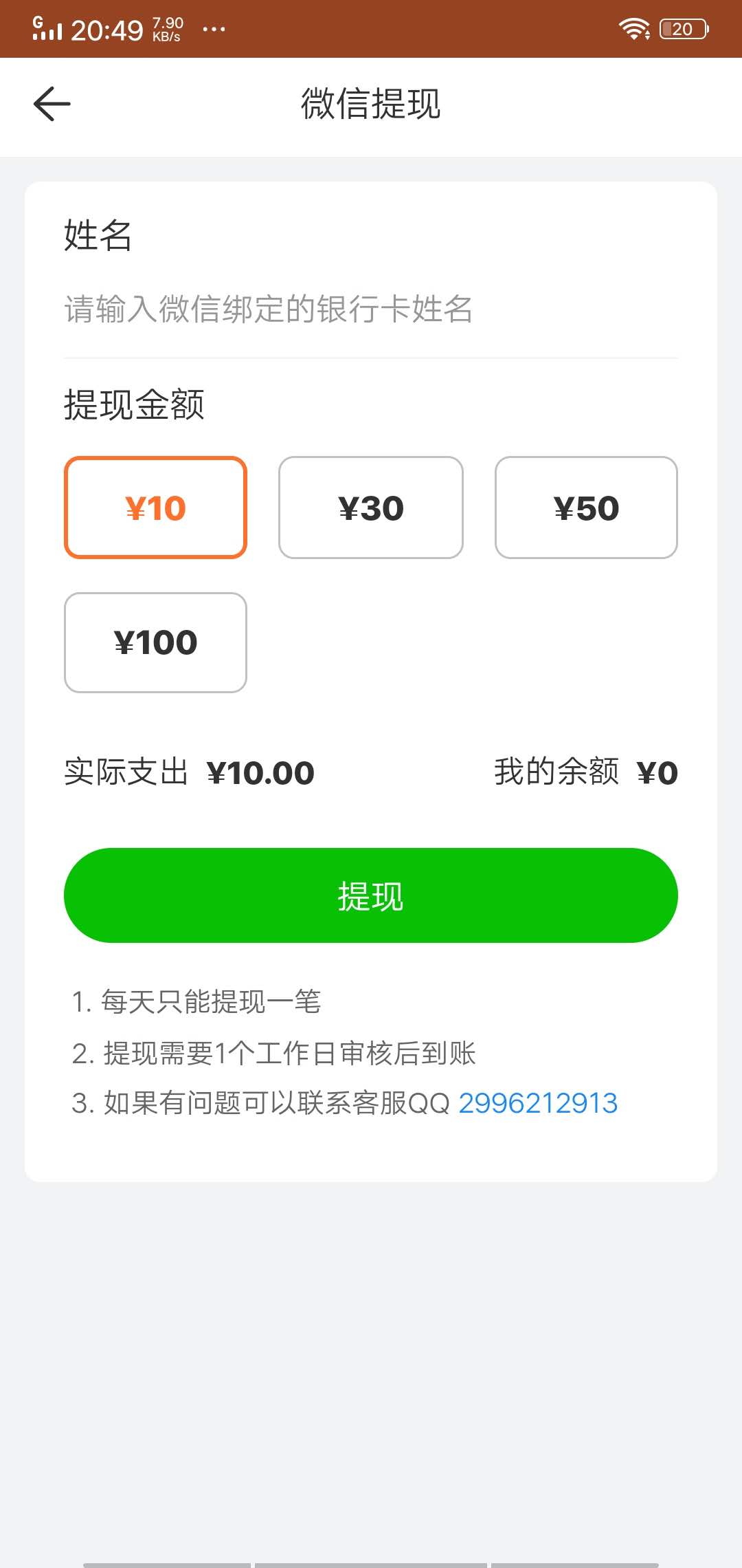 蝉试客安卓直装版图3